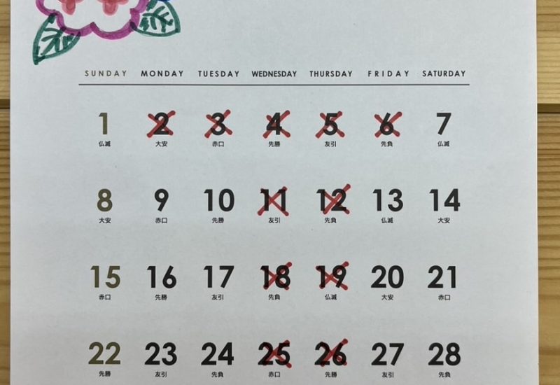 6月の営業案内