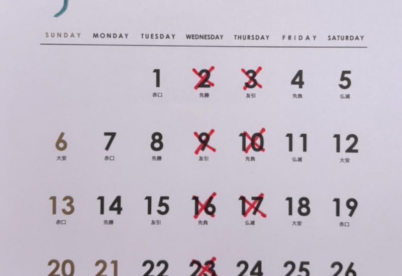 7月の営業案内