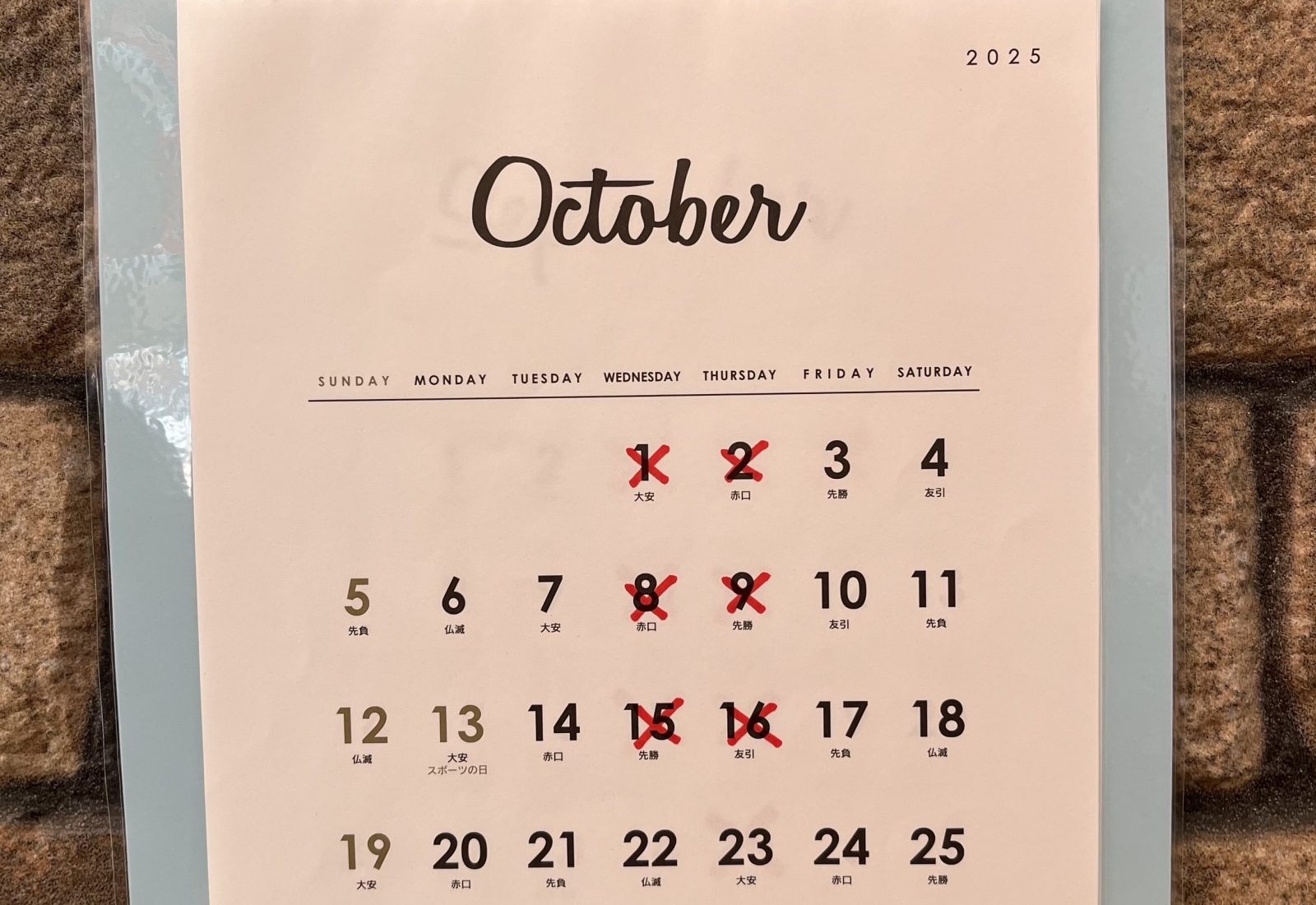 10月の営業案内